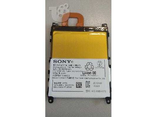 PoulaTo: Μπαταρία Sony AGPB011-AOO1 ΚΑΙΝΟΥΡΓΙΑ